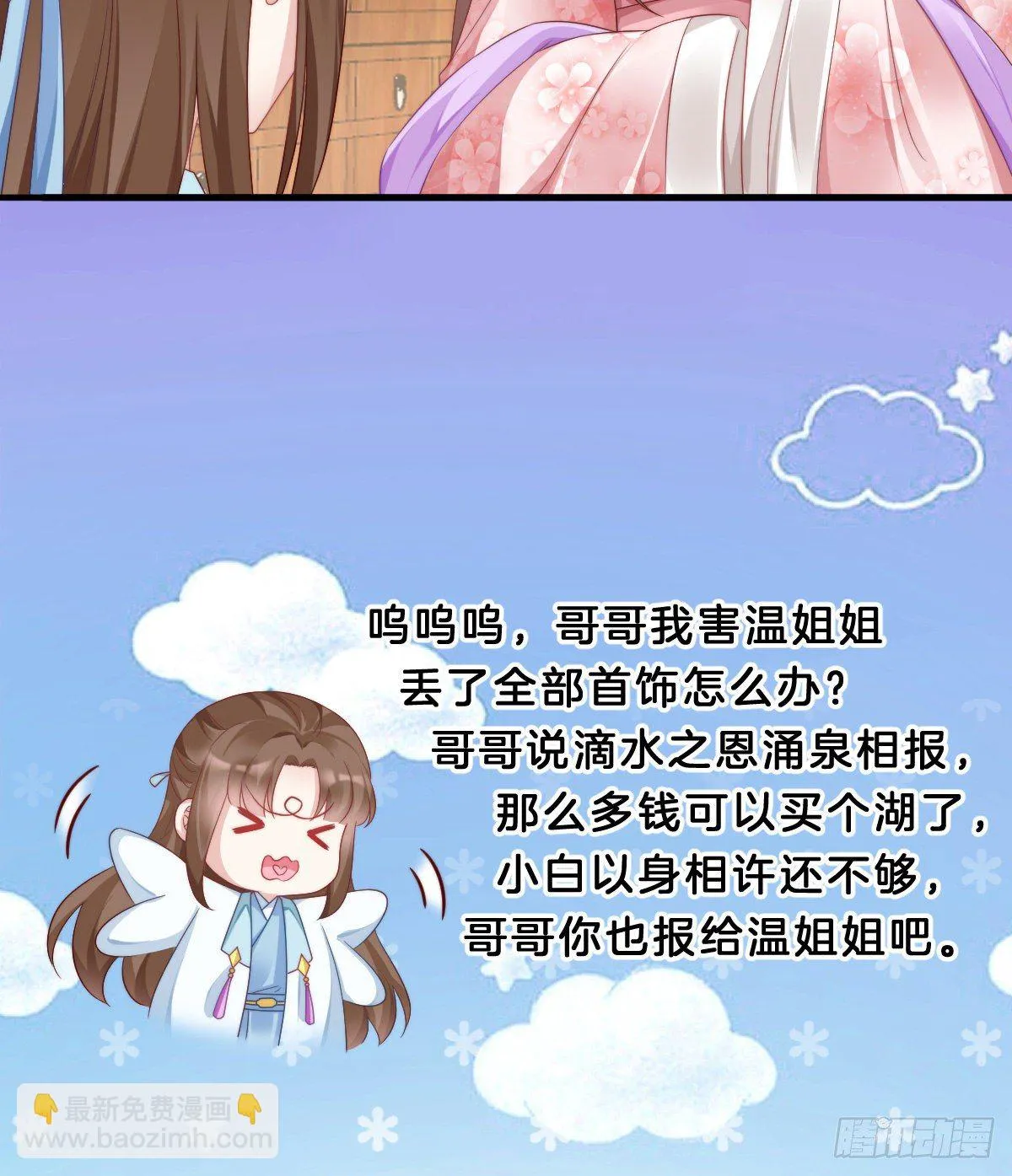 失去价值的下场 第34页