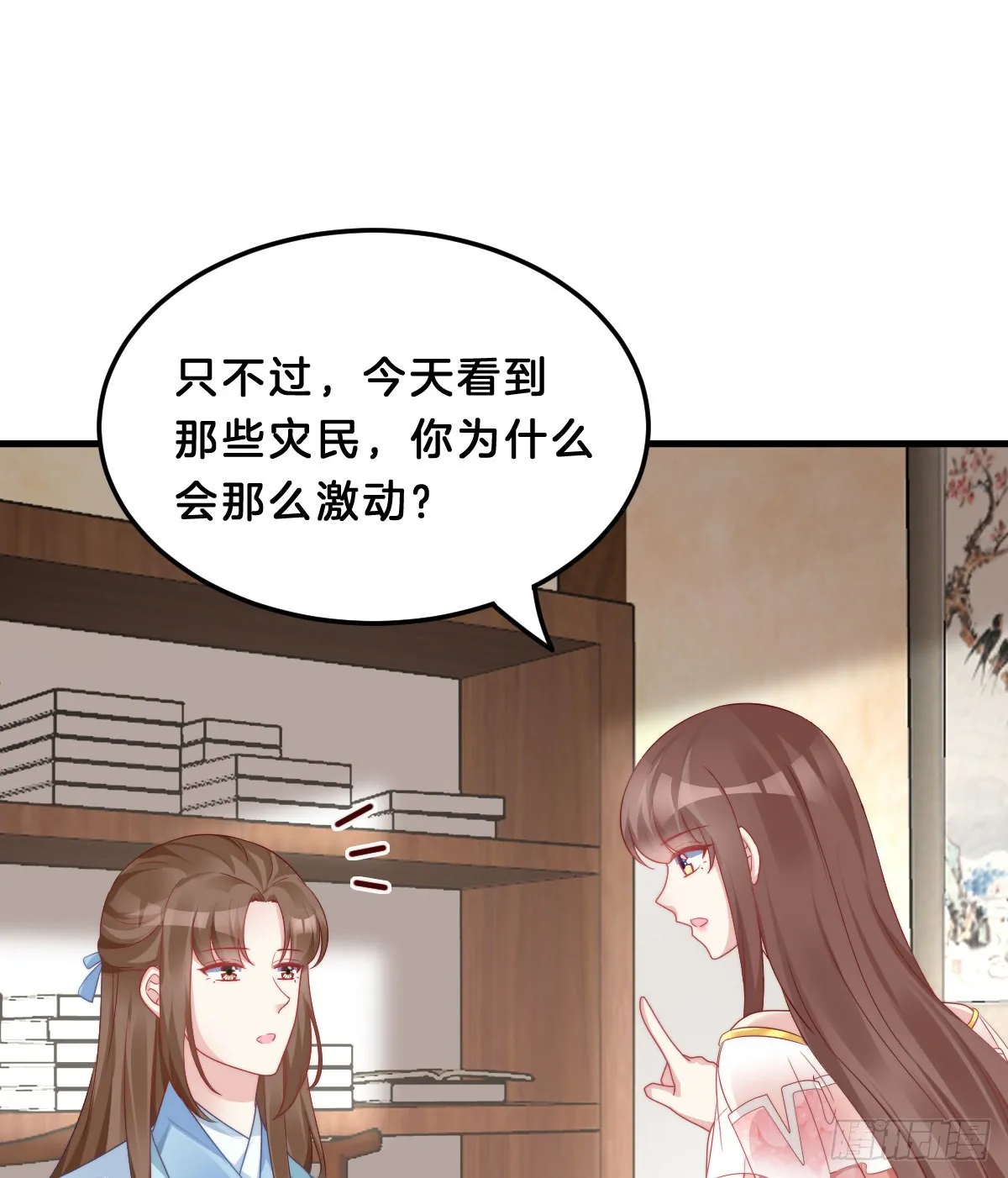 失去价值的下场 第38页