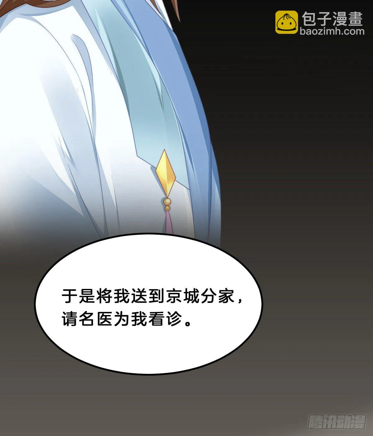 失去价值的下场 第42页