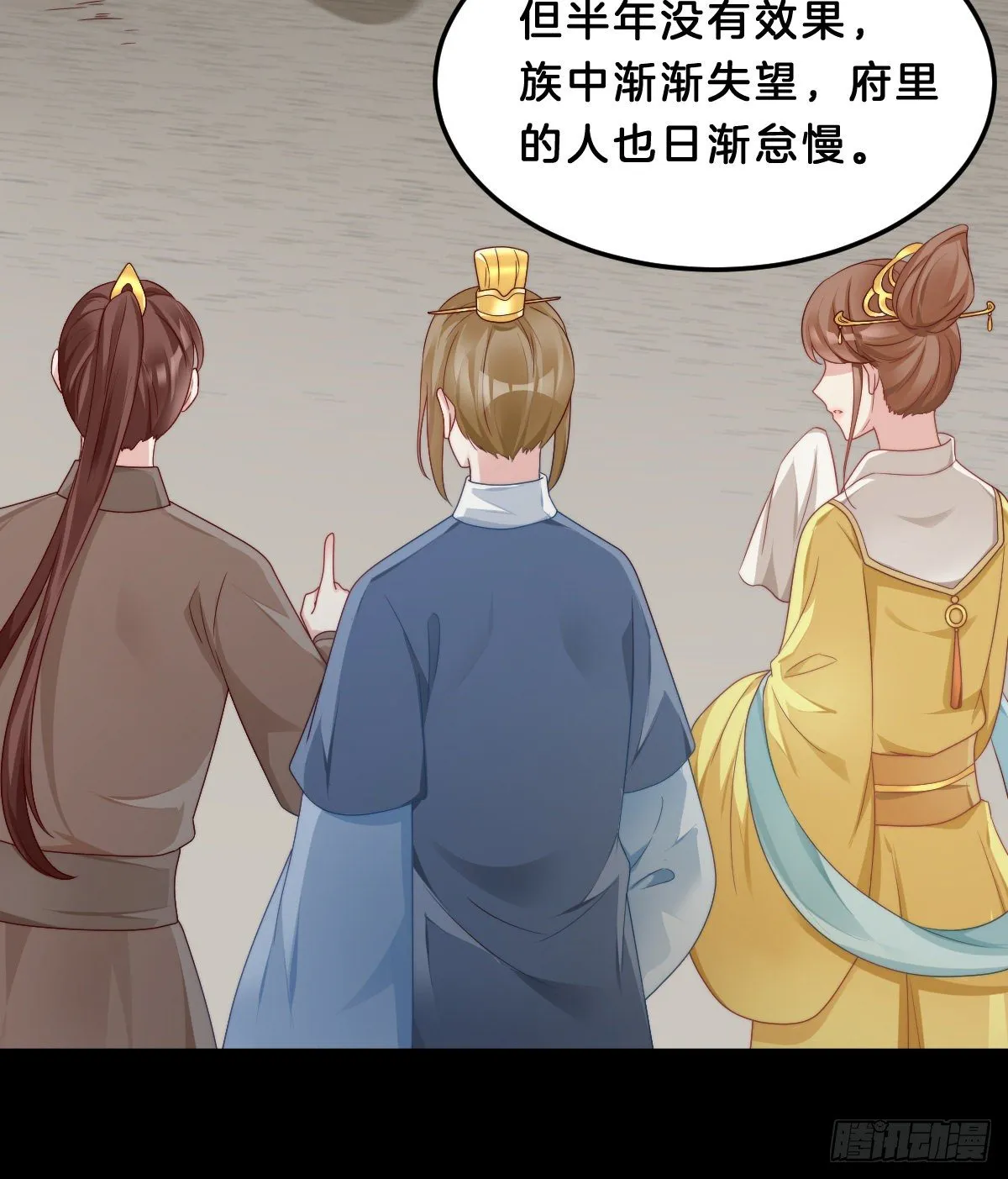 失去价值的下场 第44页