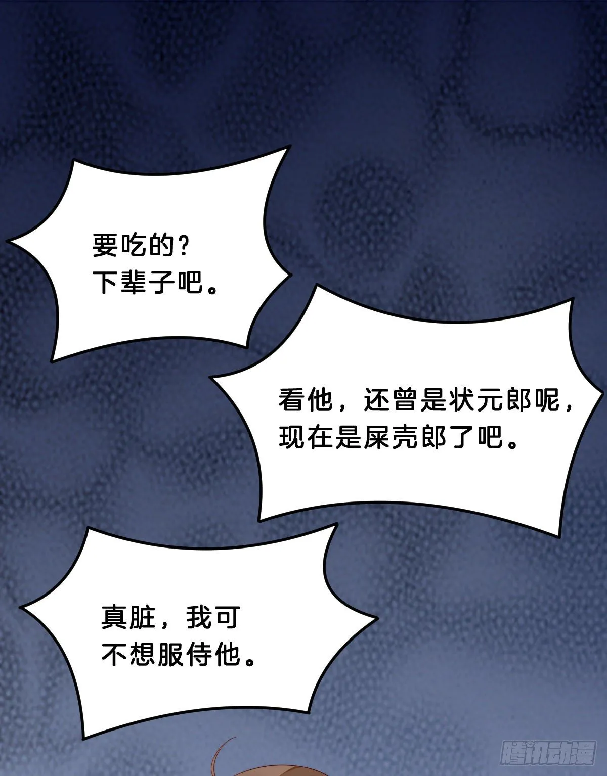 失去价值的下场 第47页