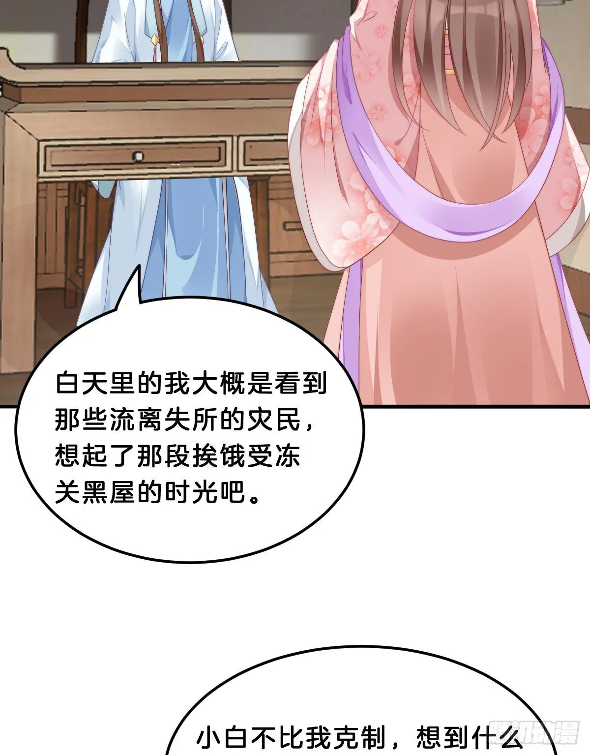 失去价值的下场 第50页
