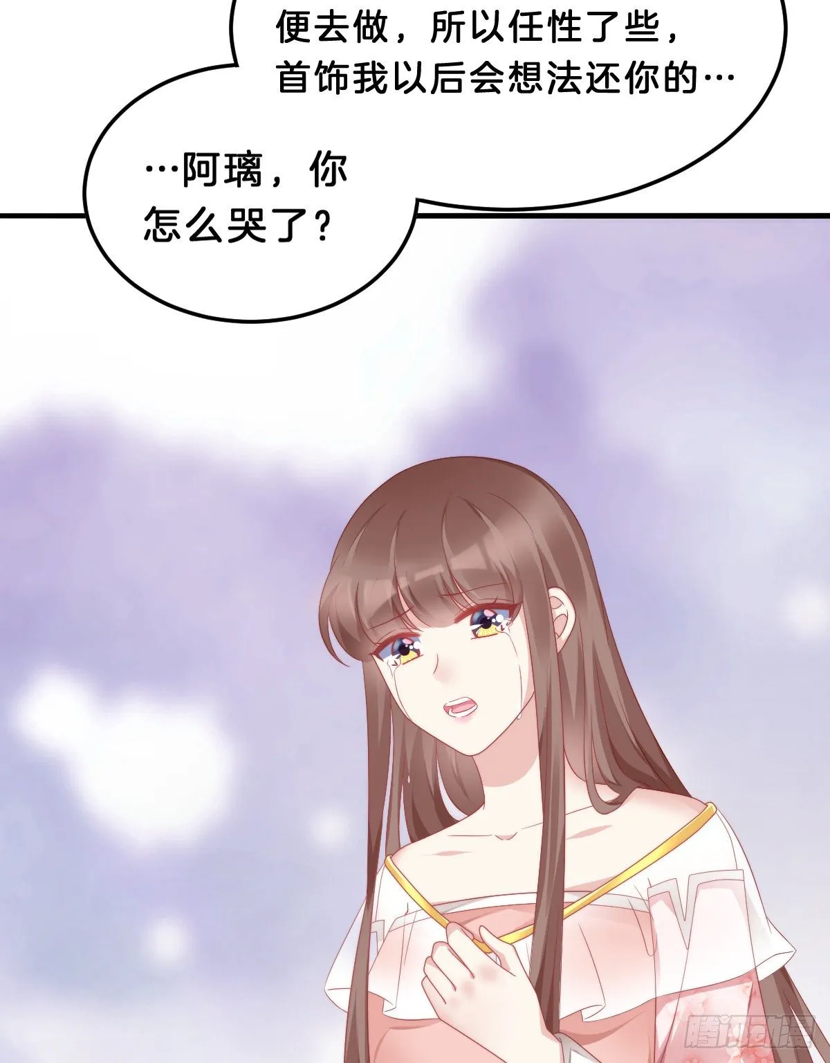 失去价值的下场 第51页