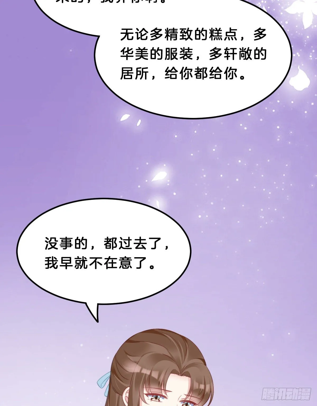 失去价值的下场 第54页