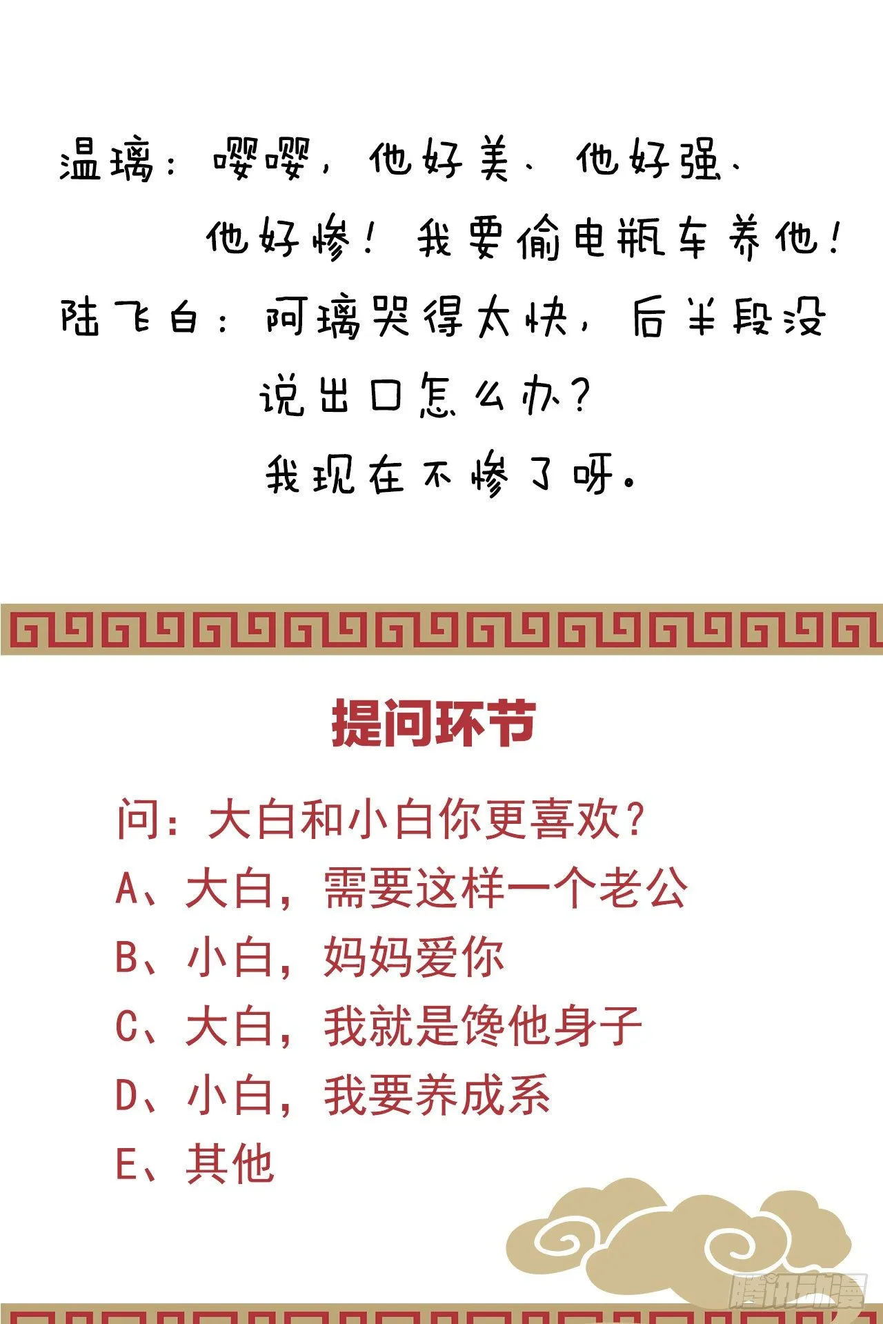 失去价值的下场 第56页