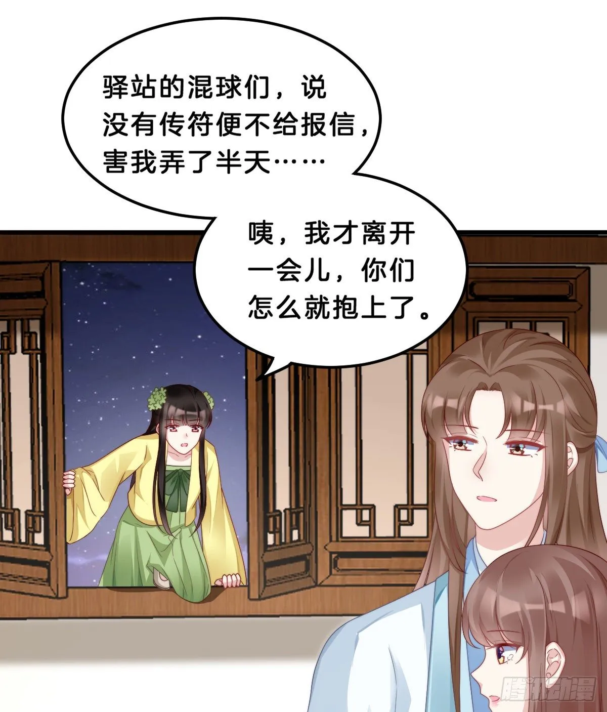 猪猪本猪 第3页