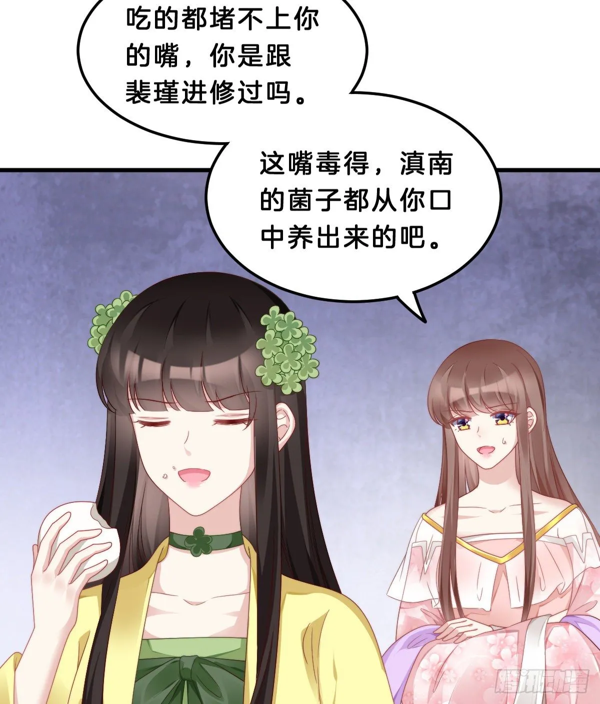 猪猪本猪 第7页