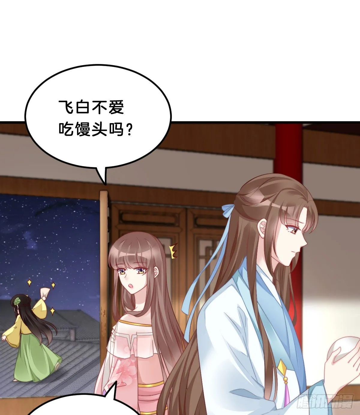 猪猪本猪 第11页