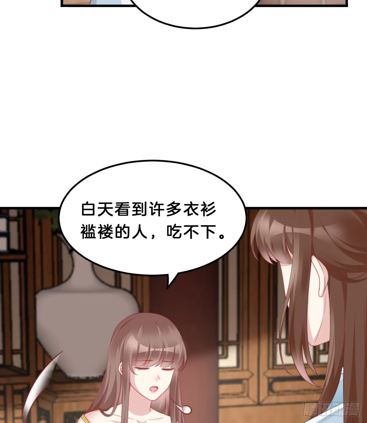 猪猪本猪 第14页