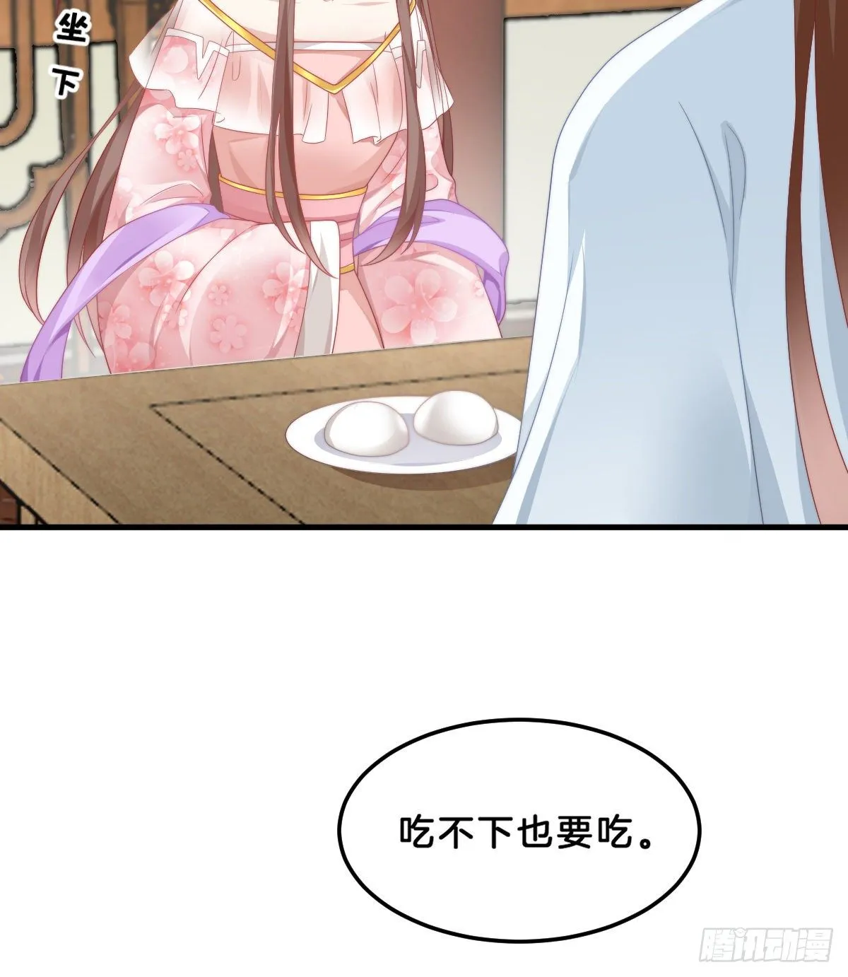 猪猪本猪 第15页
