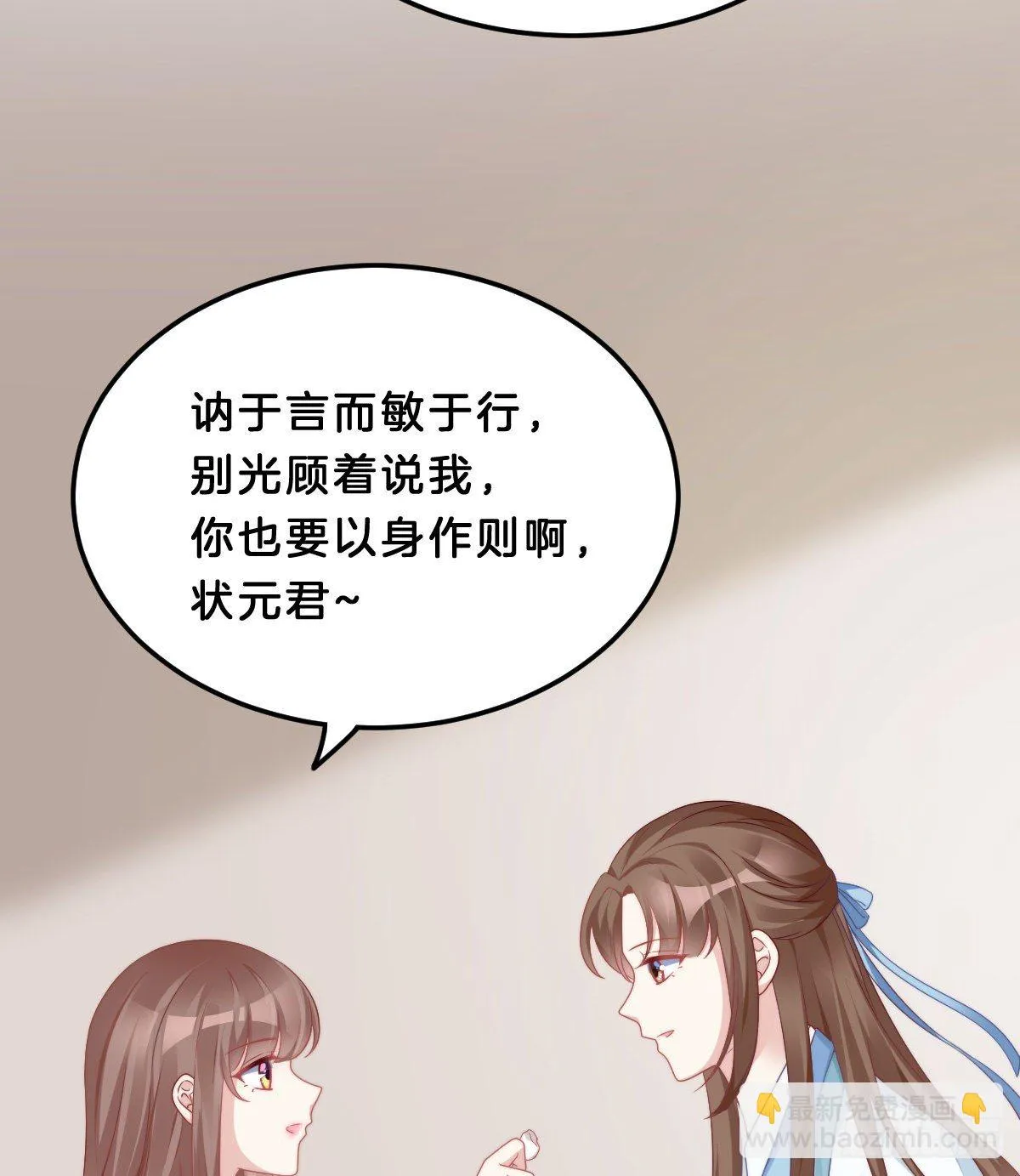 猪猪本猪 第17页