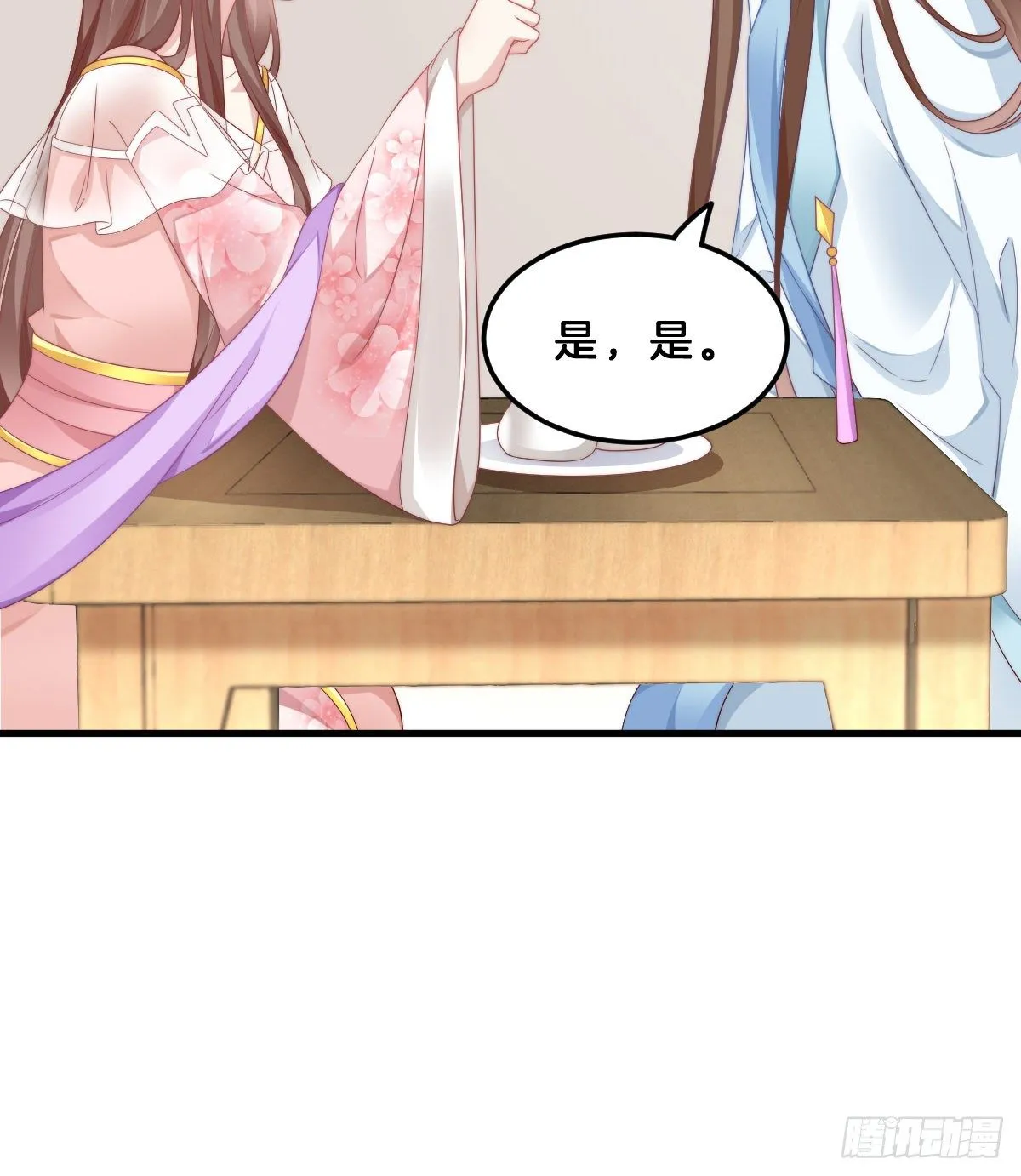 猪猪本猪 第18页
