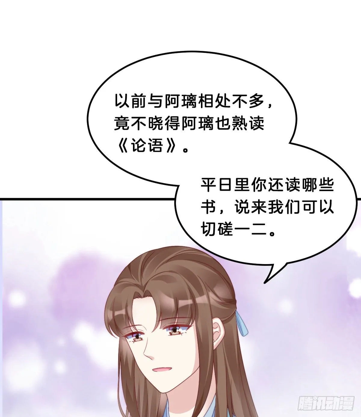 猪猪本猪 第19页
