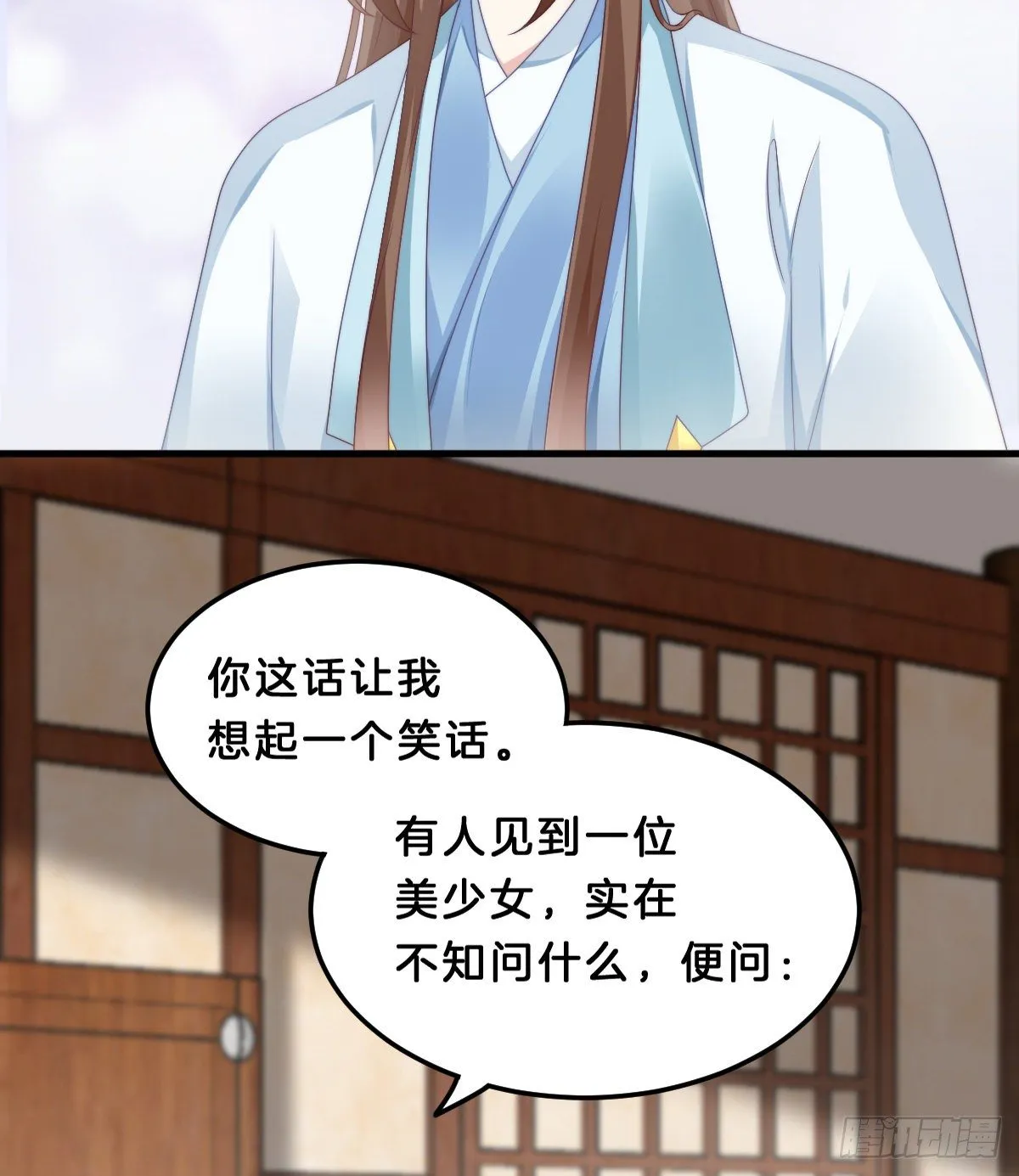 猪猪本猪 第20页