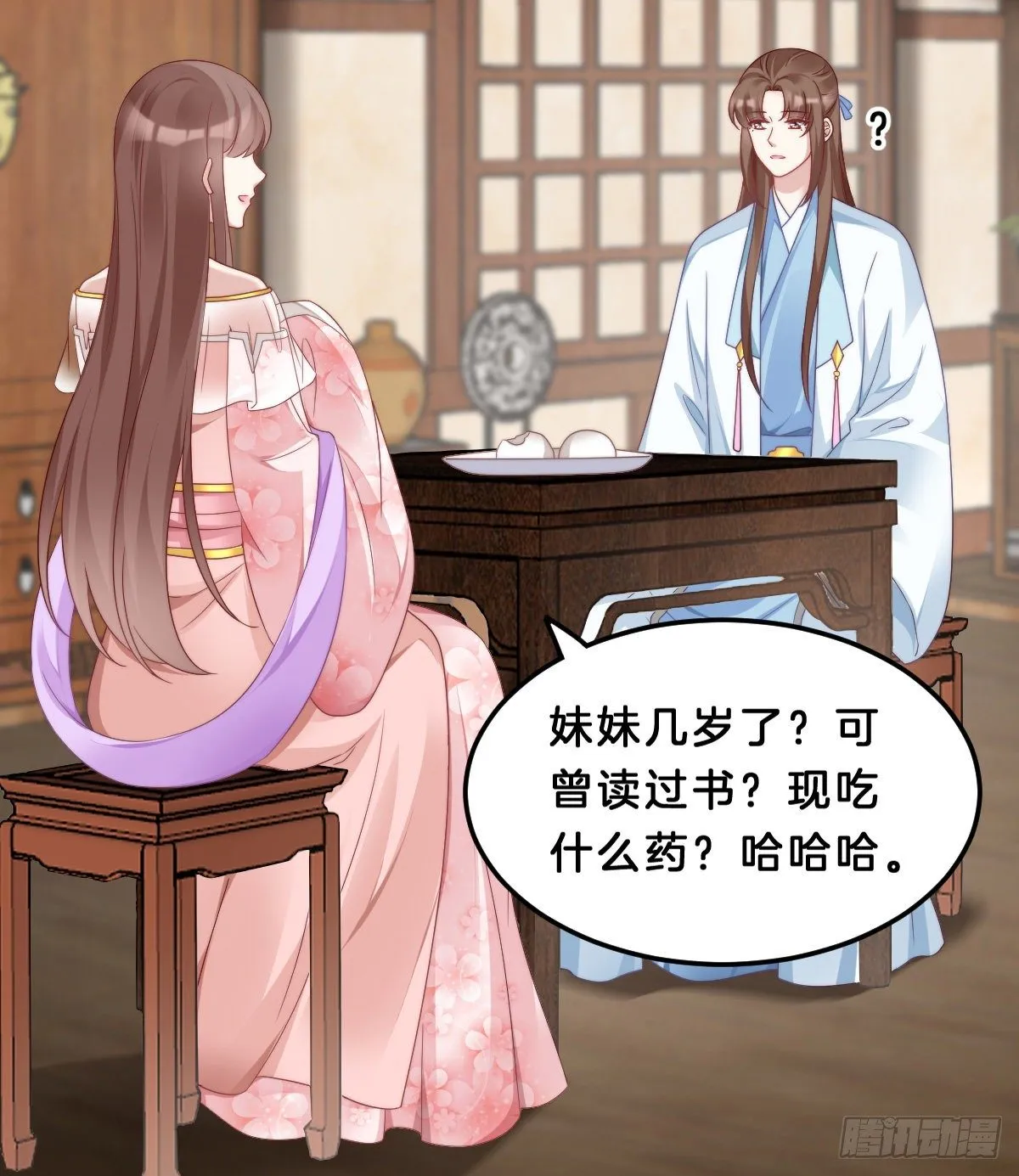 猪猪本猪 第21页
