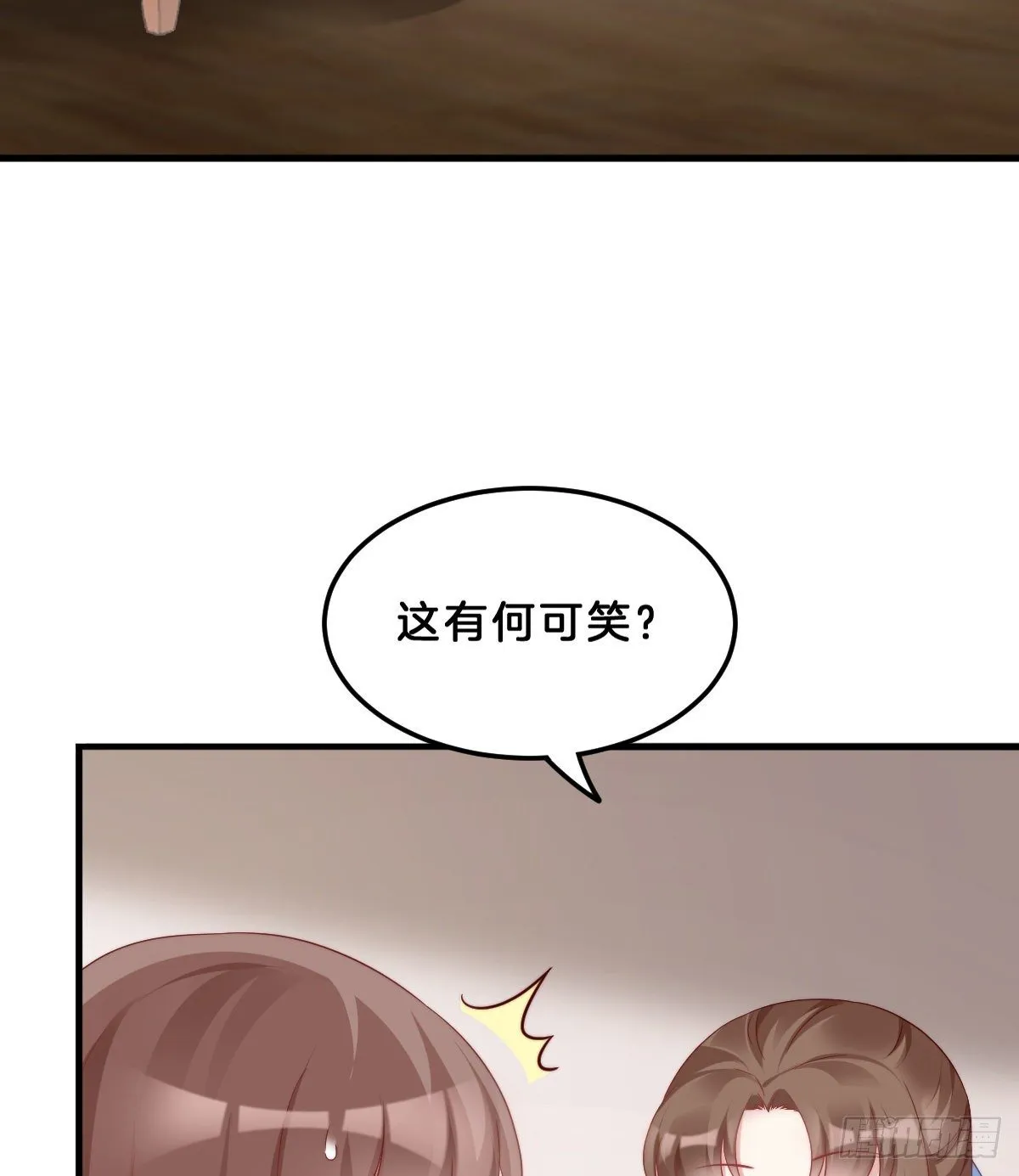 猪猪本猪 第22页