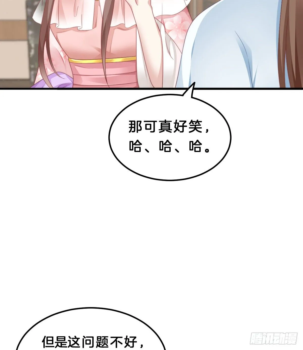 猪猪本猪 第25页