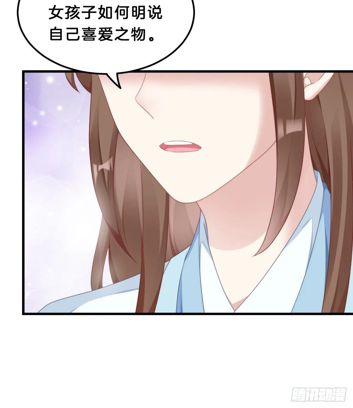 猪猪本猪 第26页