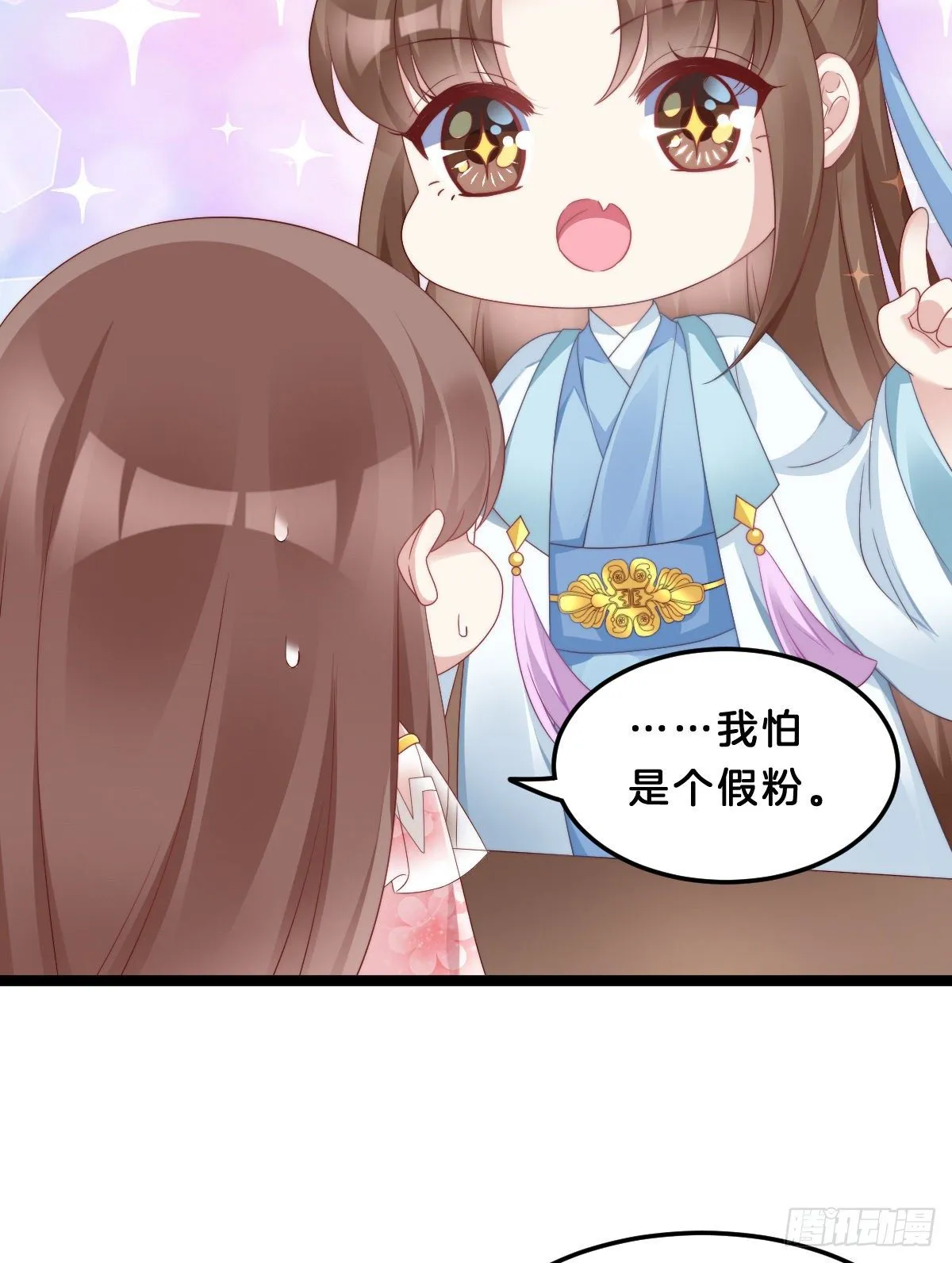 猪猪本猪 第28页
