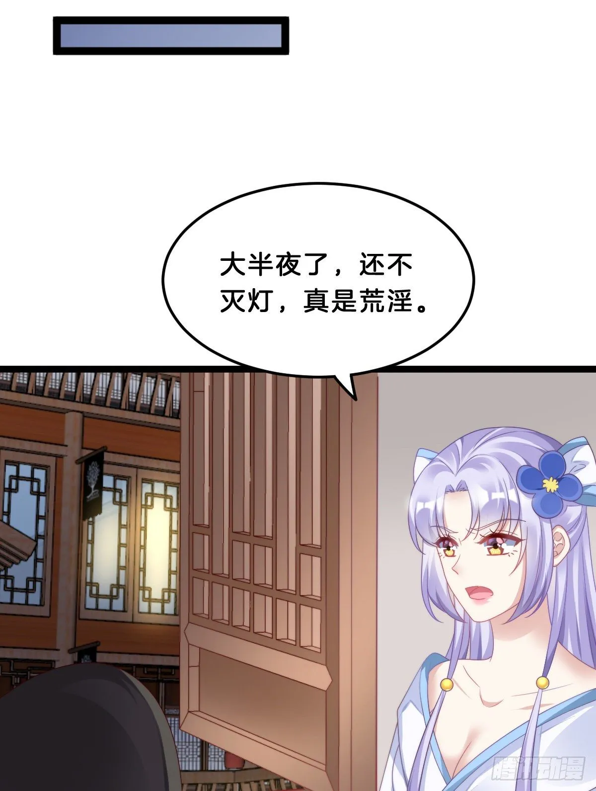 猪猪本猪 第32页
