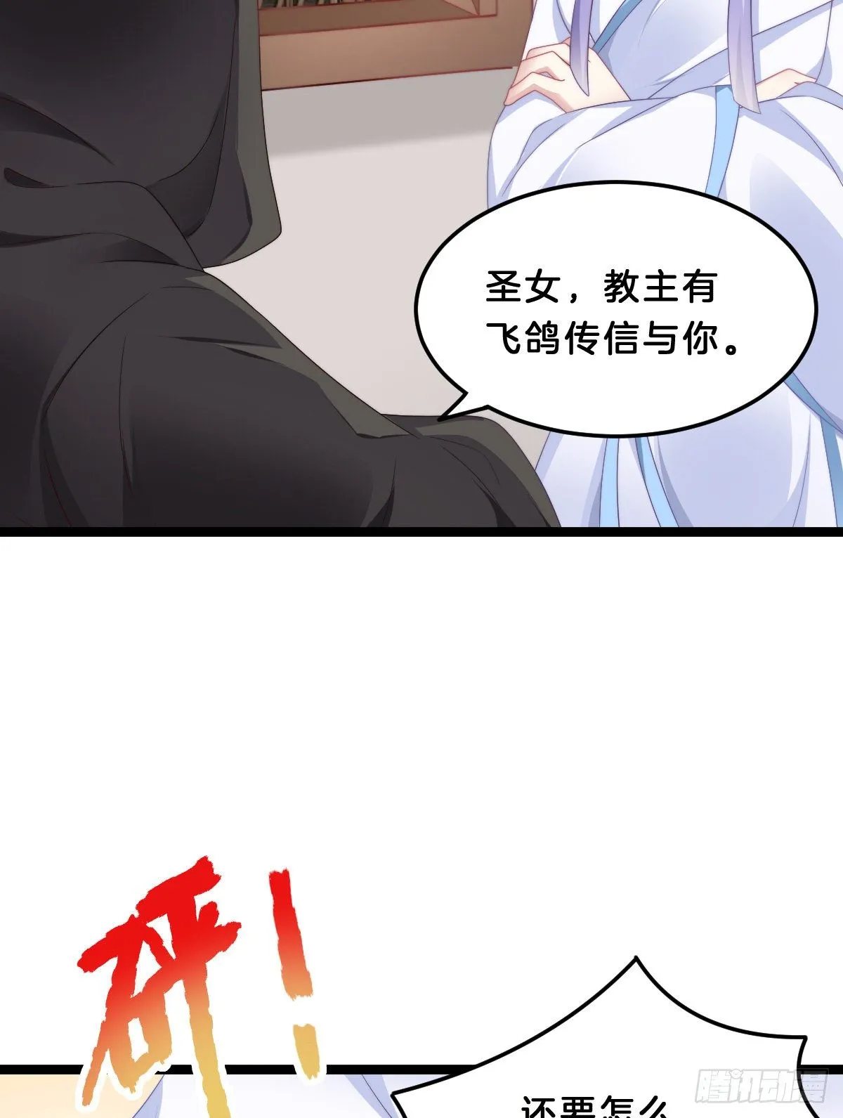猪猪本猪 第33页