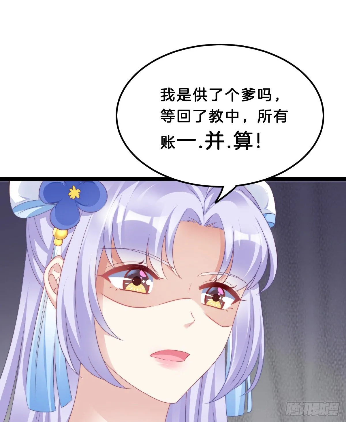 猪猪本猪 第35页