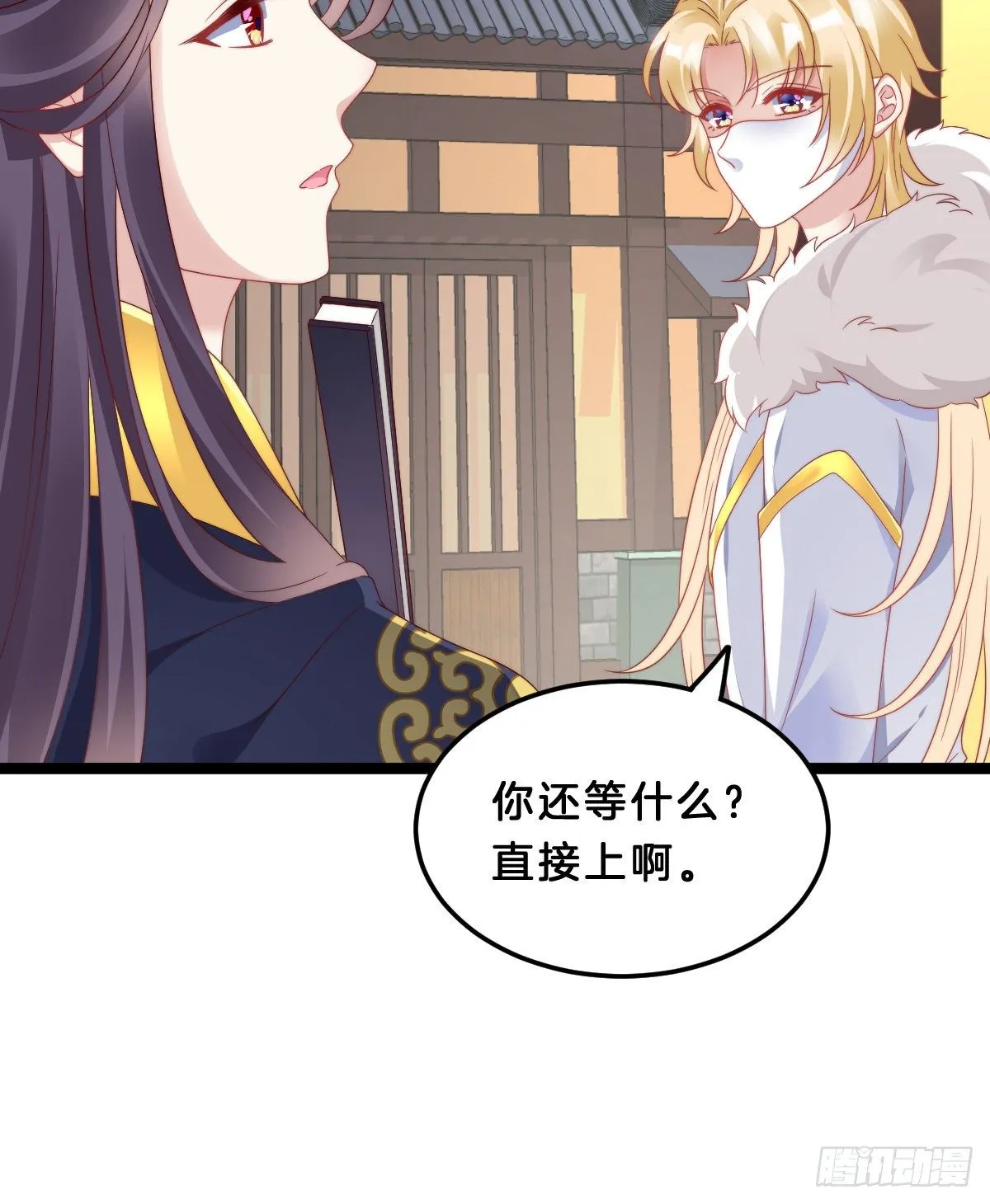 猪猪本猪 第42页