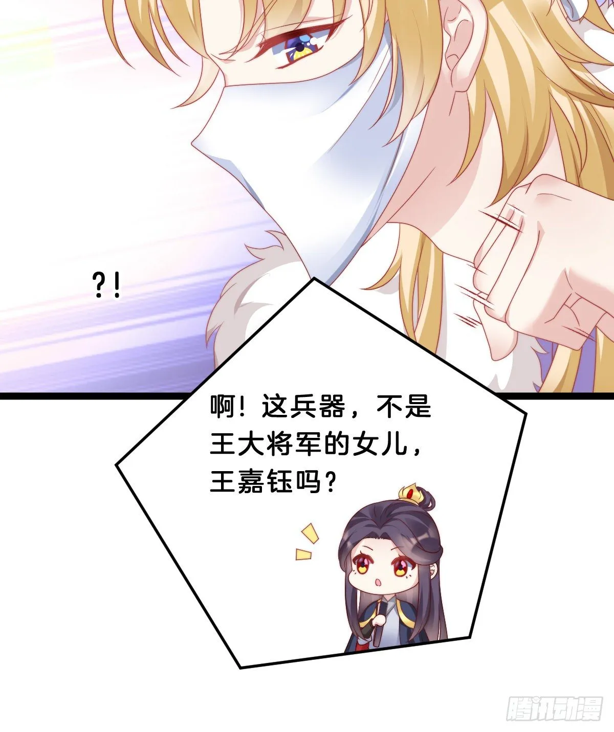 猪猪本猪 第45页