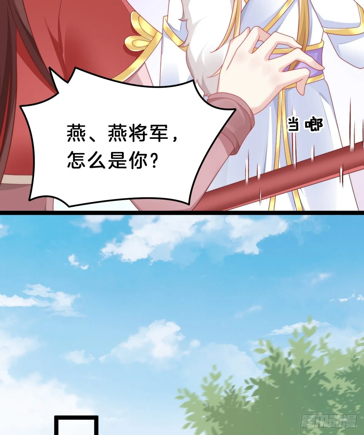 猪猪本猪 第48页