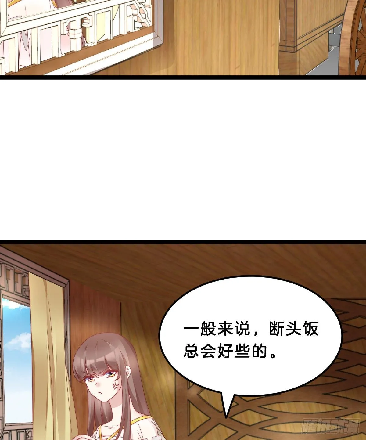 猪猪本猪 第52页