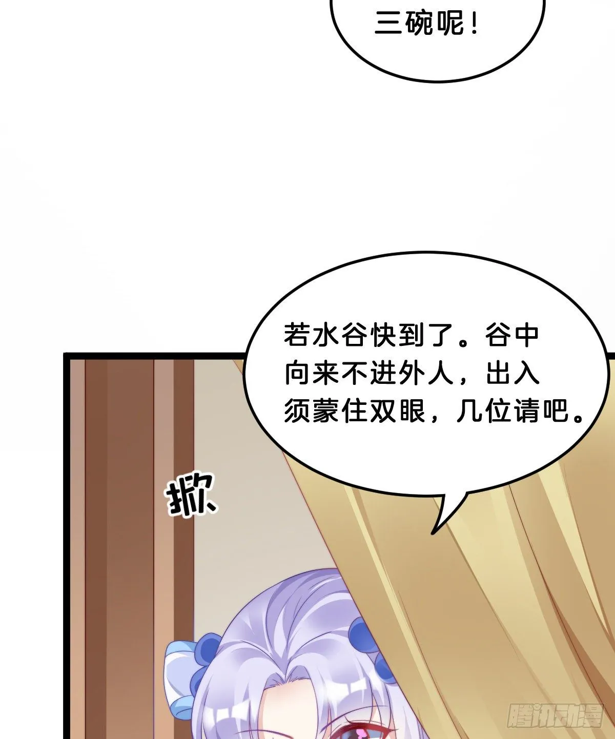 猪猪本猪 第55页