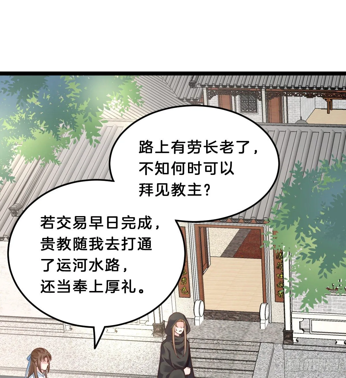同床共枕 第3页