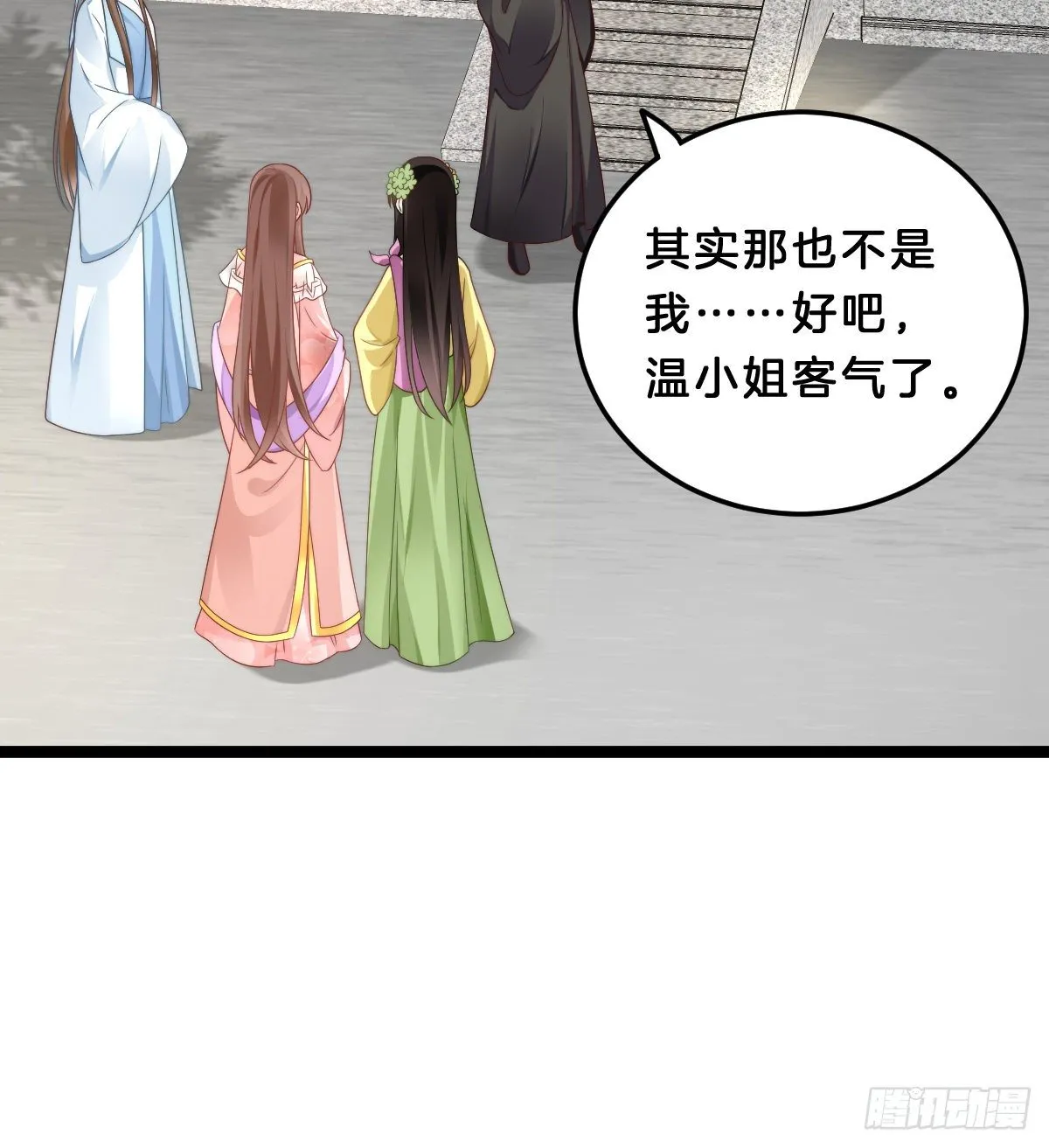 同床共枕 第4页