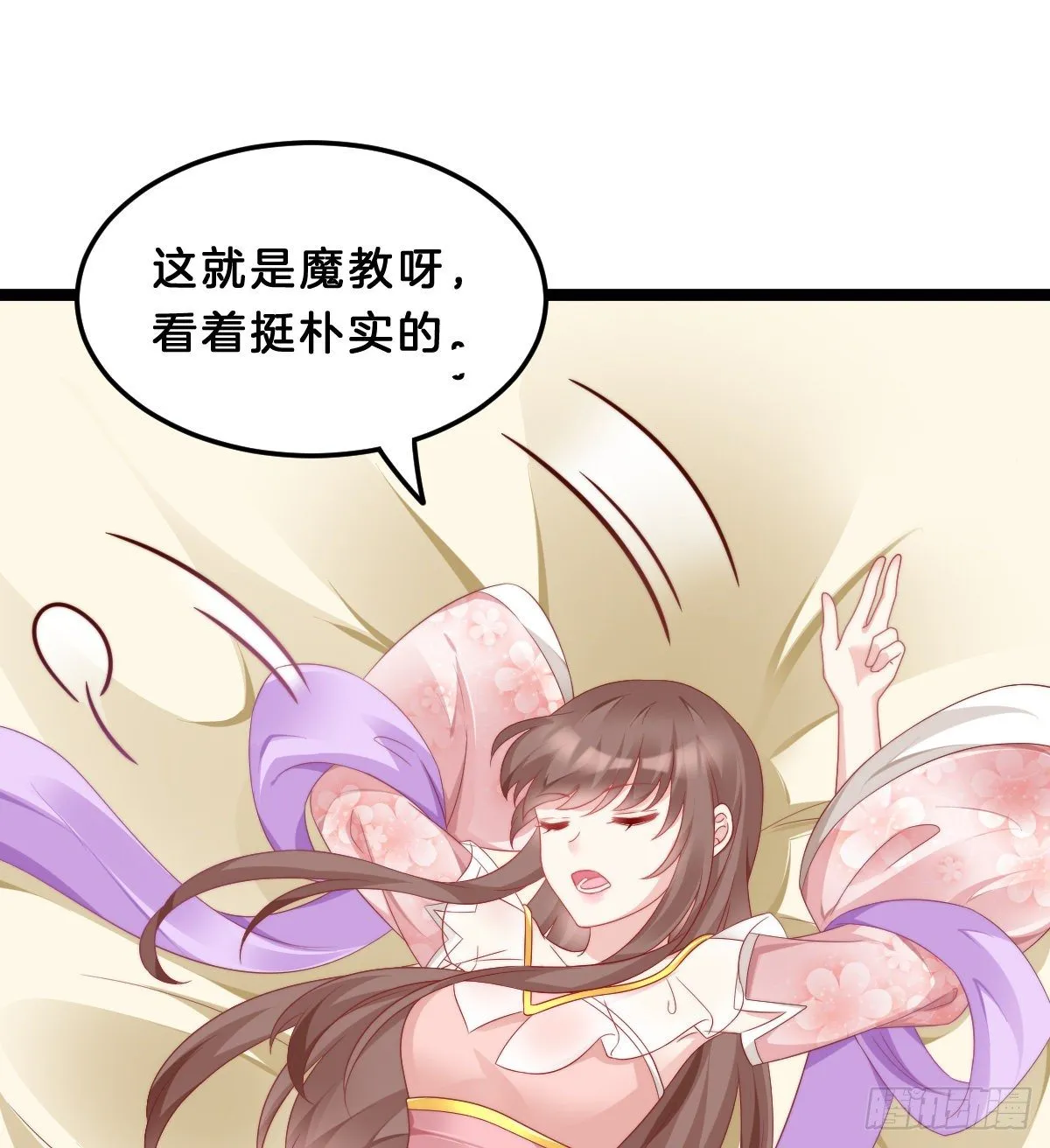 同床共枕 第5页