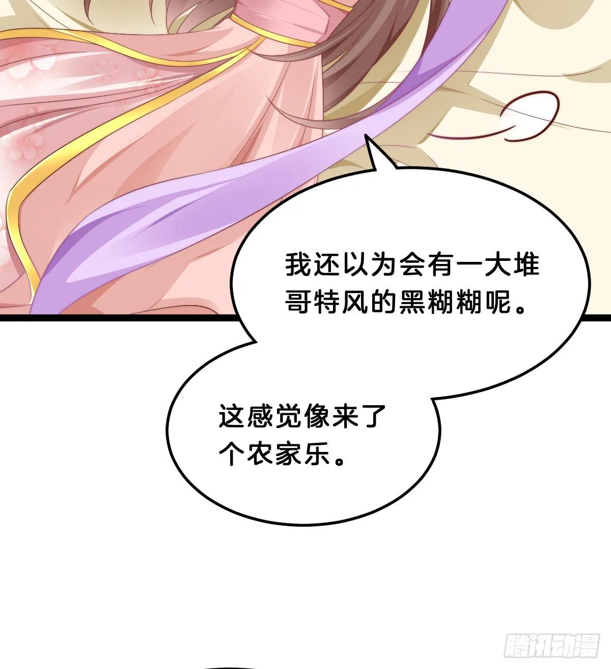 同床共枕 第6页