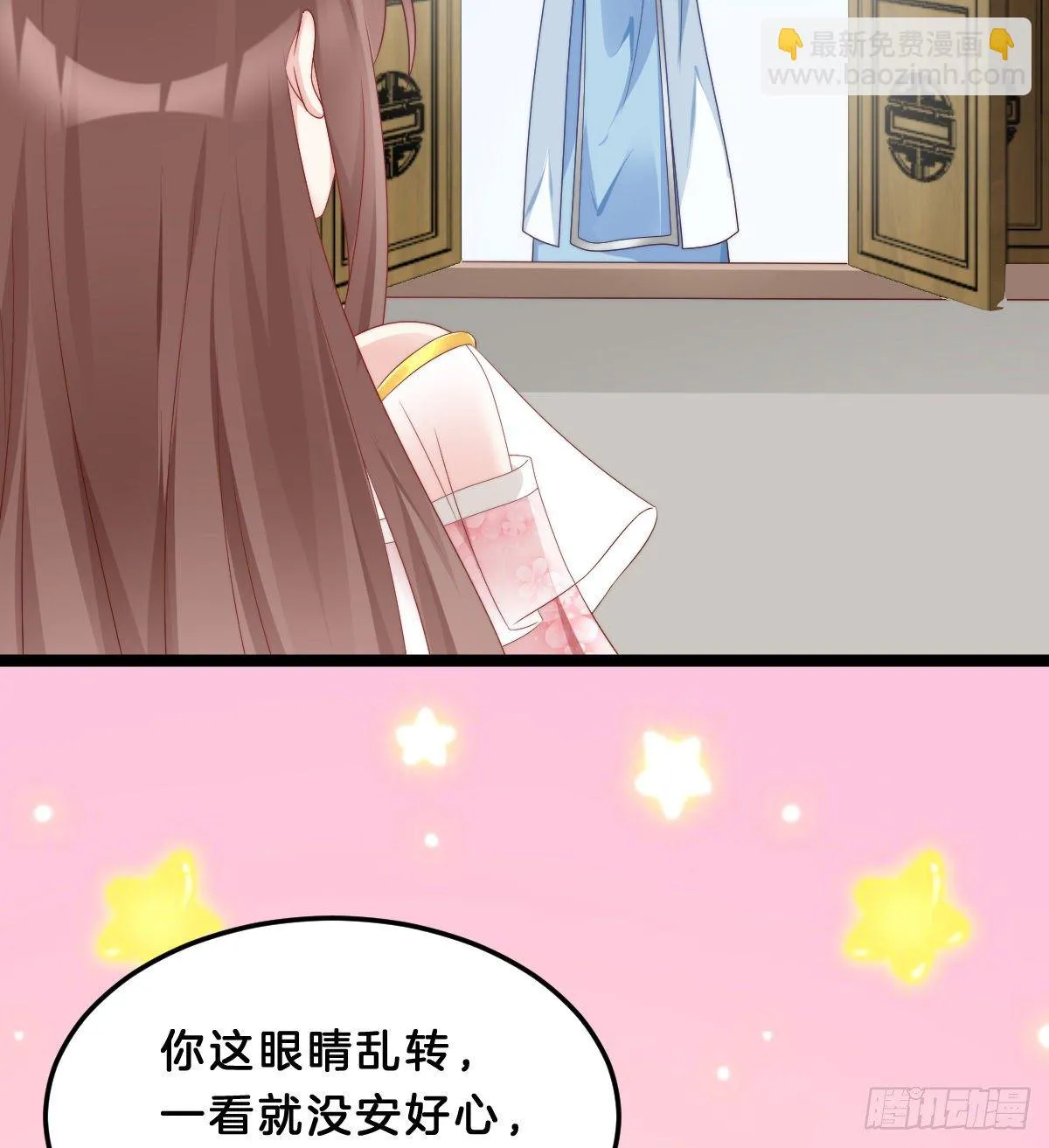 同床共枕 第8页