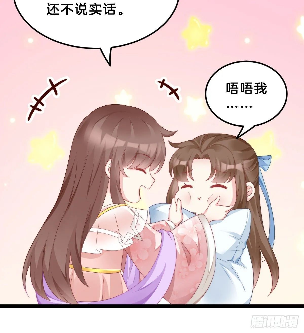 同床共枕 第9页