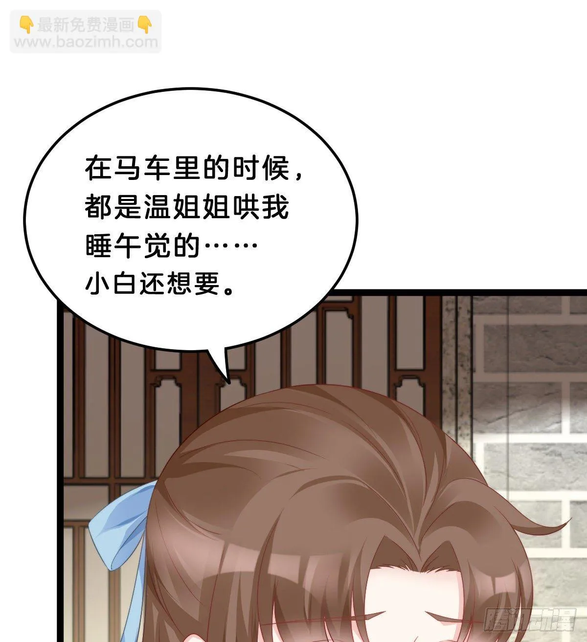 同床共枕 第10页