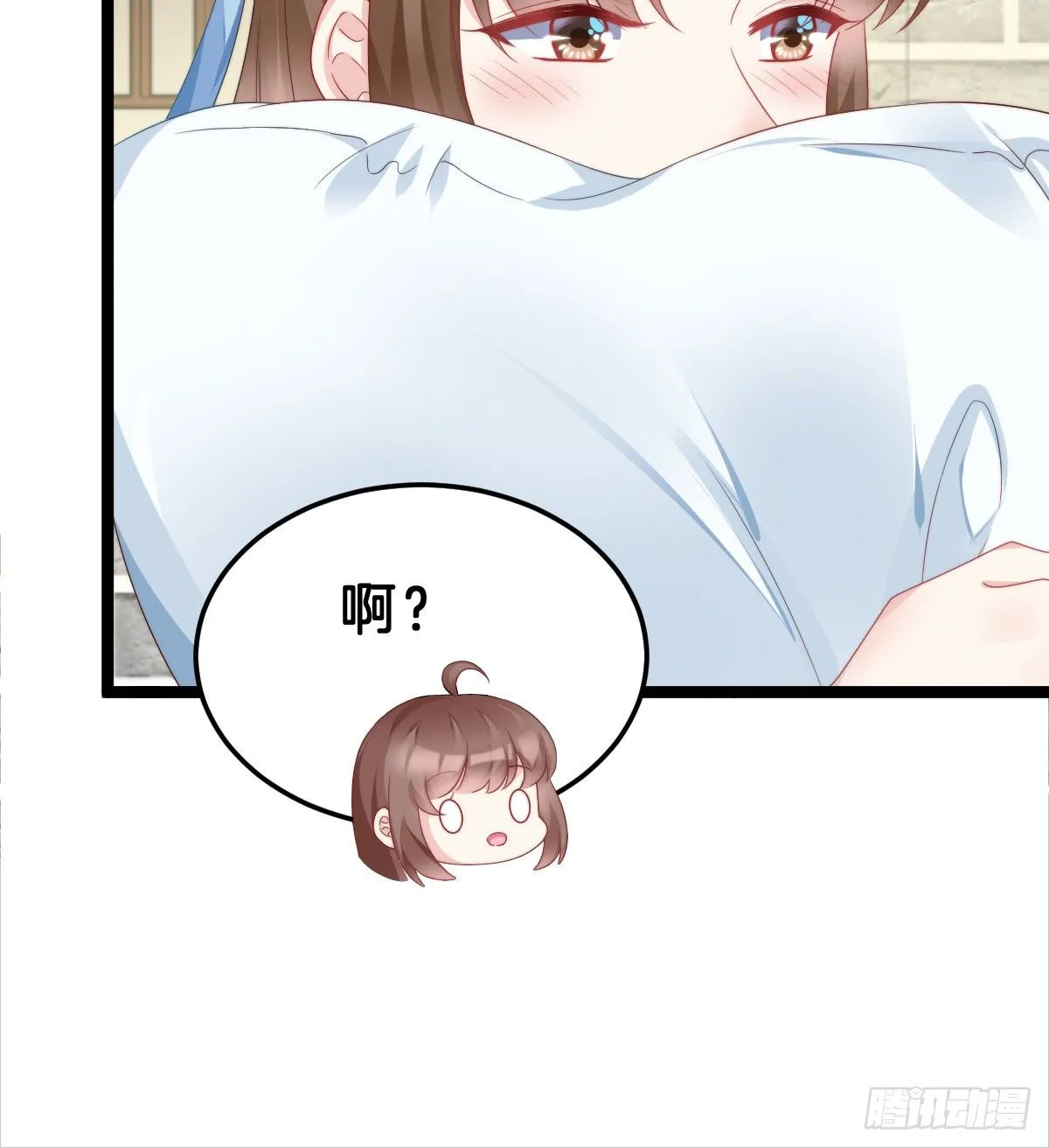 同床共枕 第11页