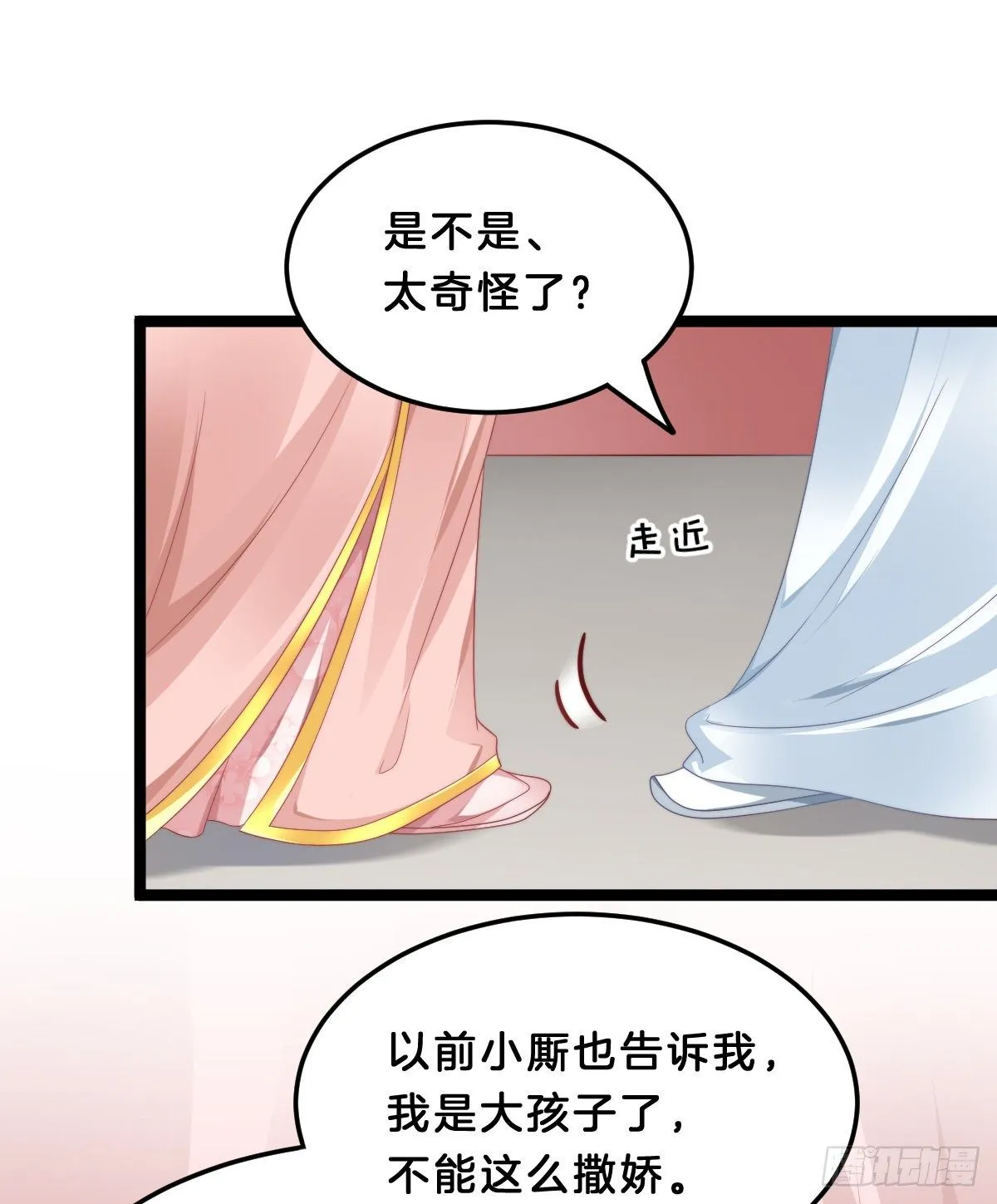 同床共枕 第12页