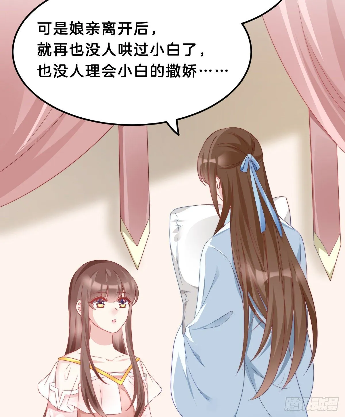 同床共枕 第13页