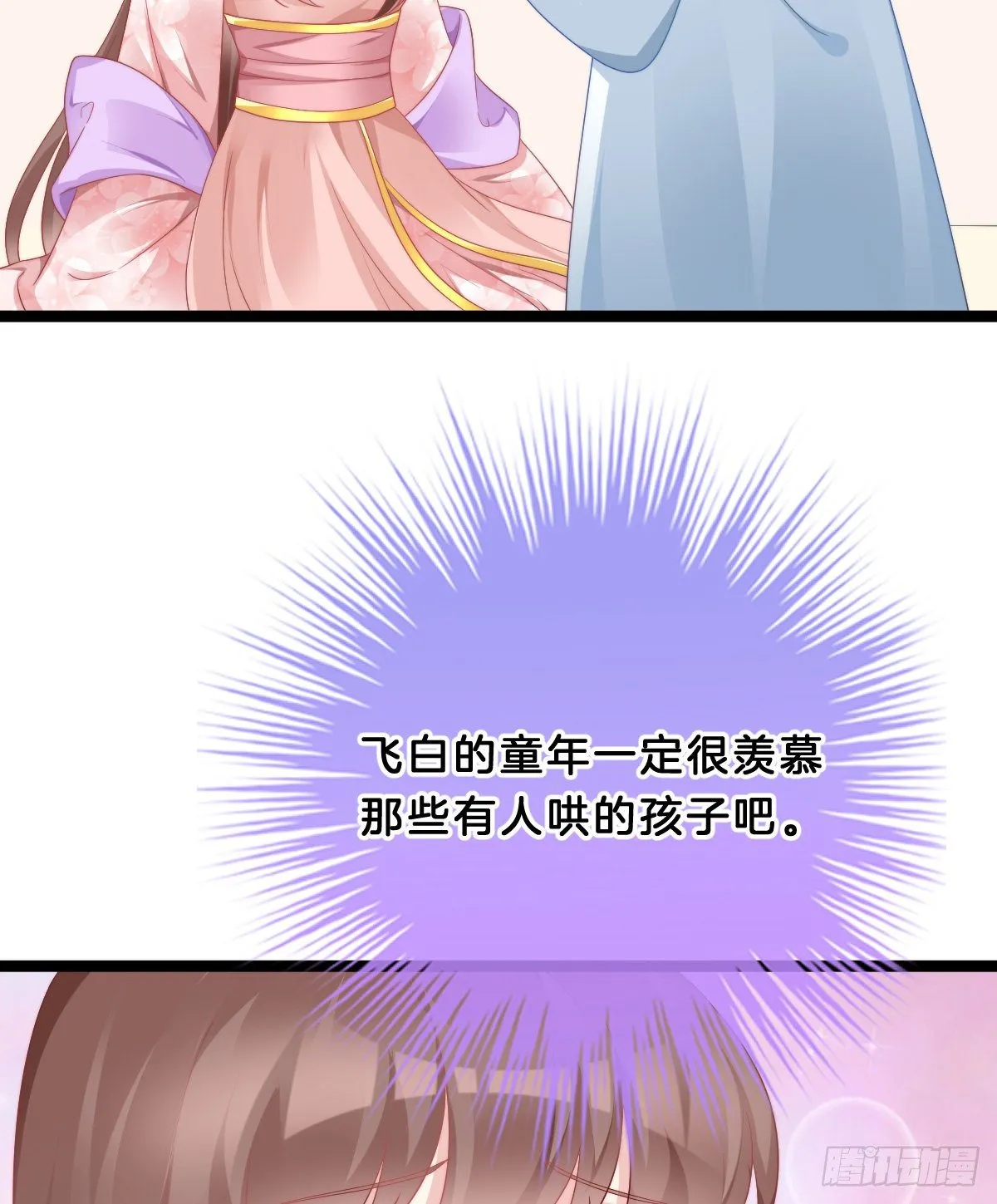同床共枕 第14页