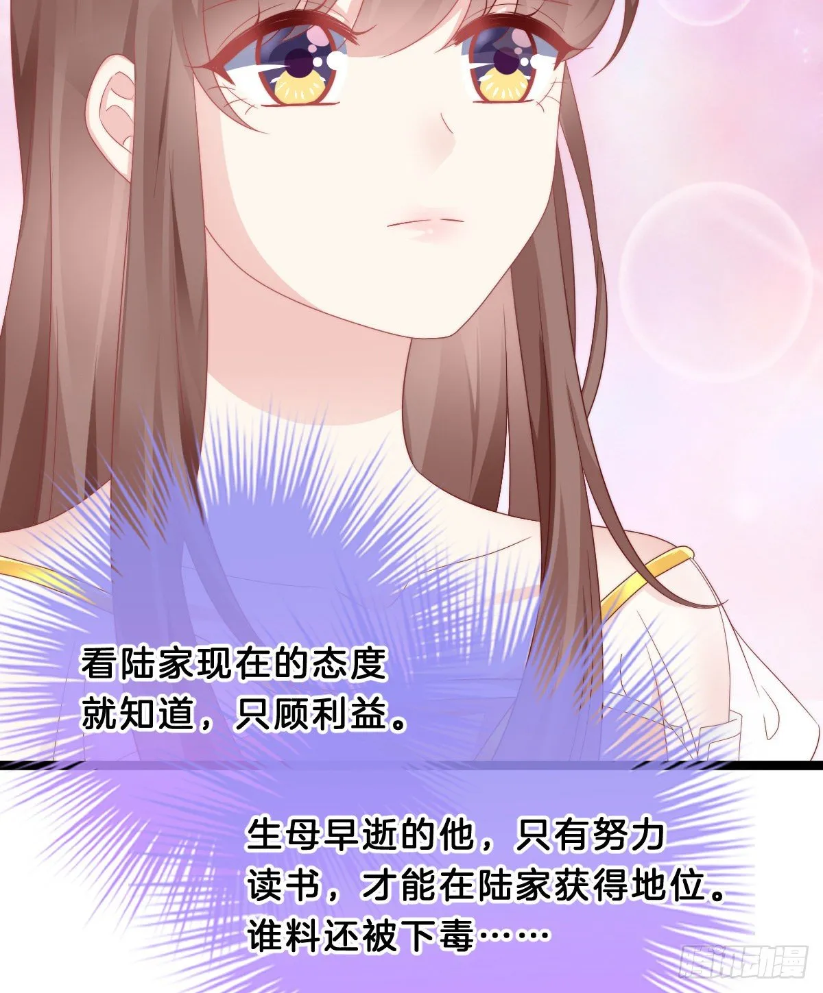 同床共枕 第15页