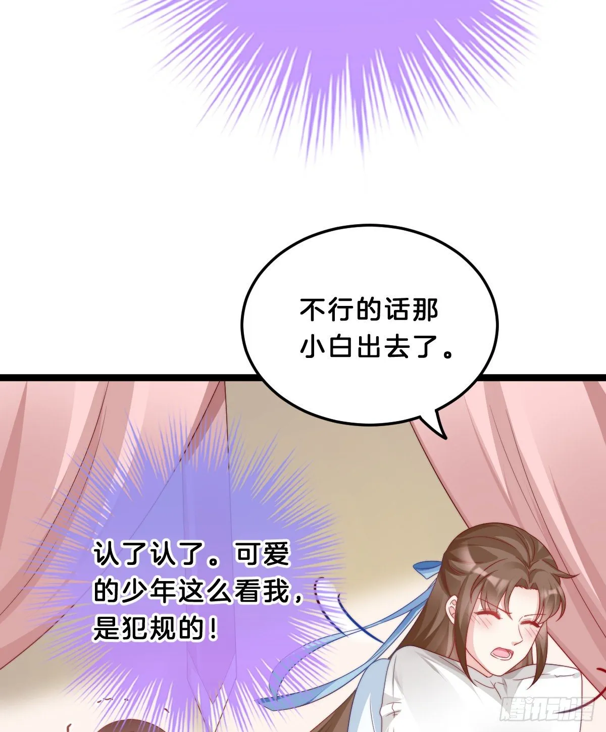 同床共枕 第16页