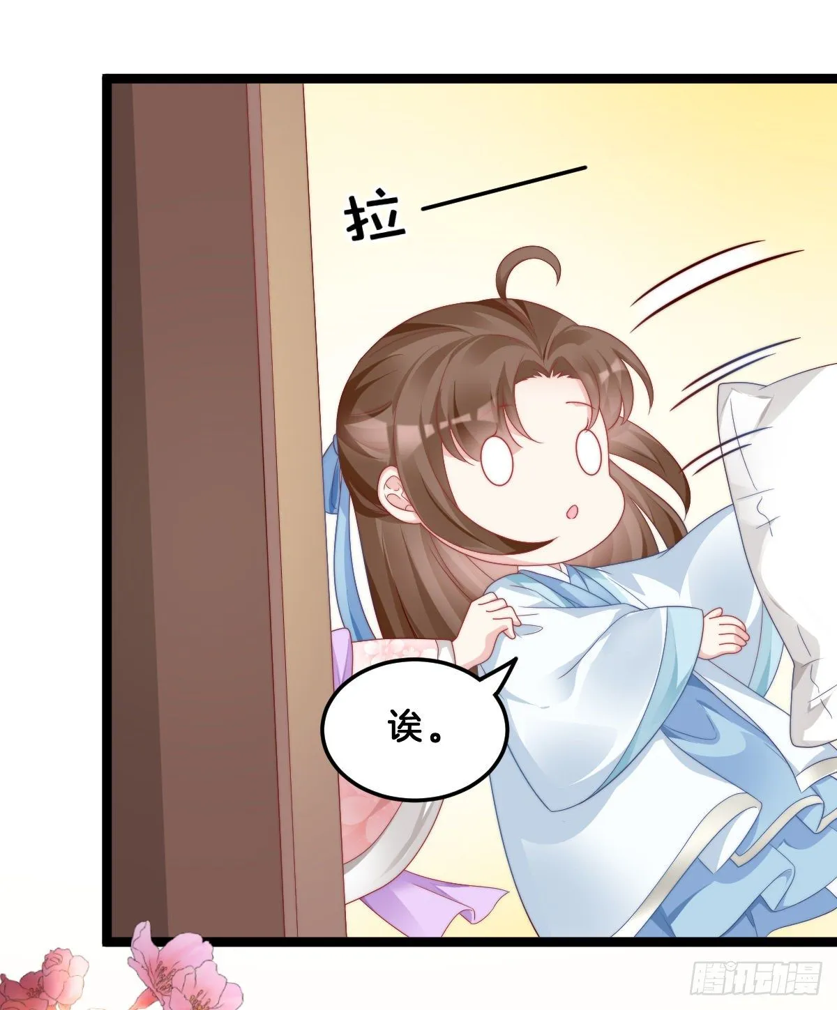 同床共枕 第18页
