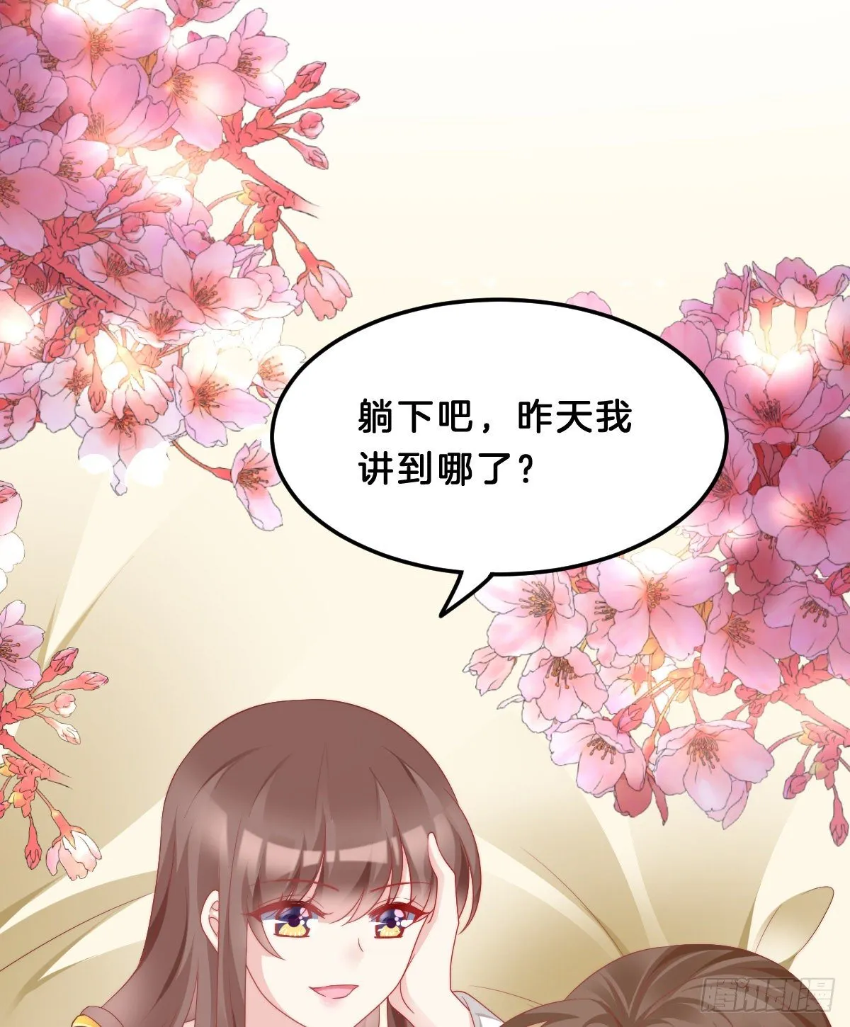 同床共枕 第19页
