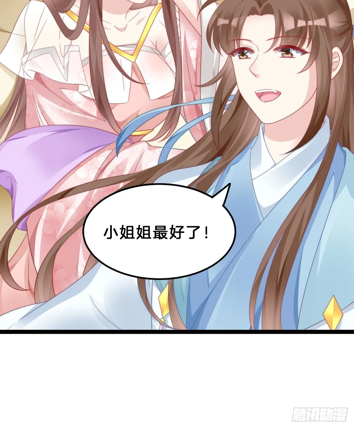 同床共枕 第20页