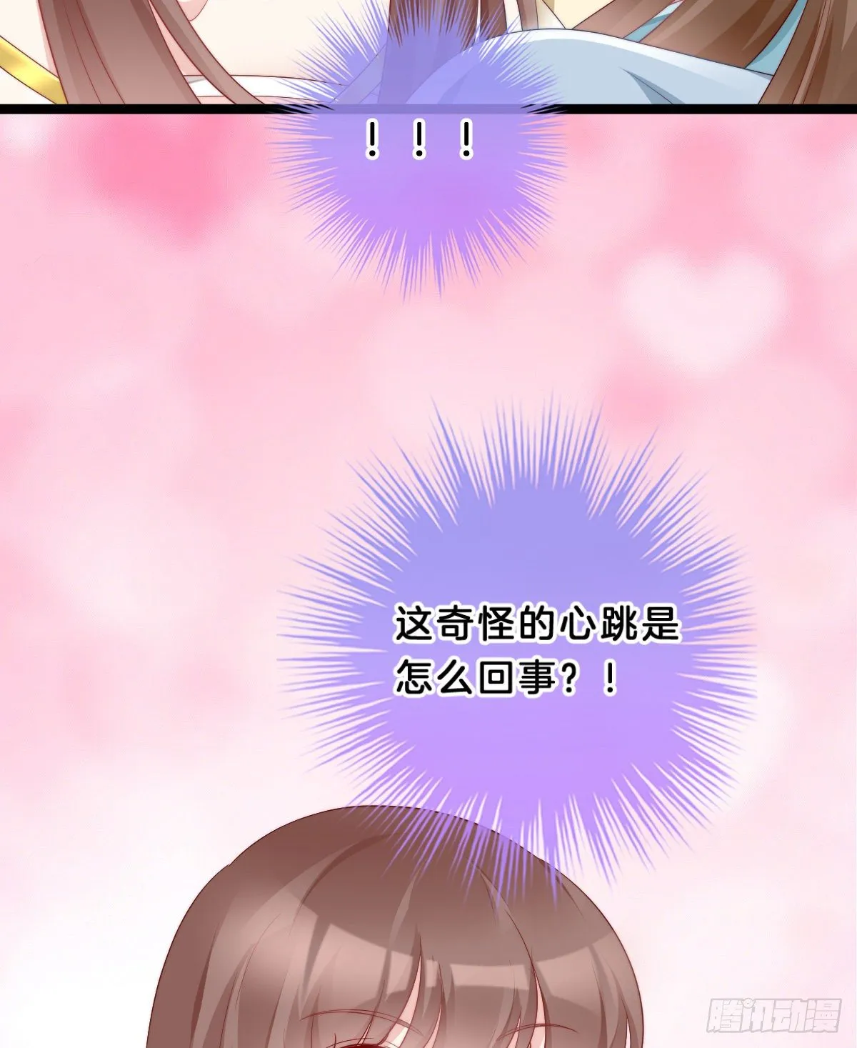 同床共枕 第22页