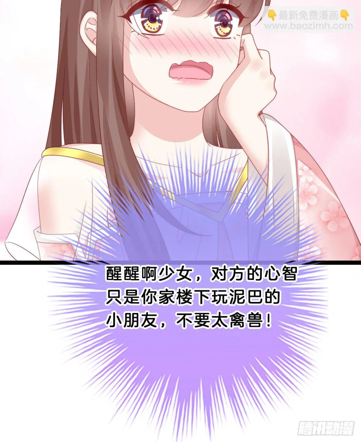 同床共枕 第23页