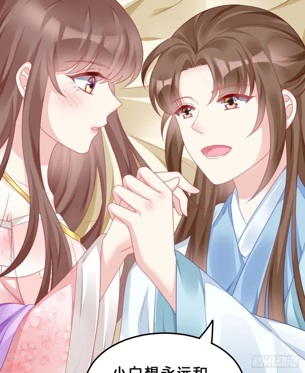 同床共枕 第26页